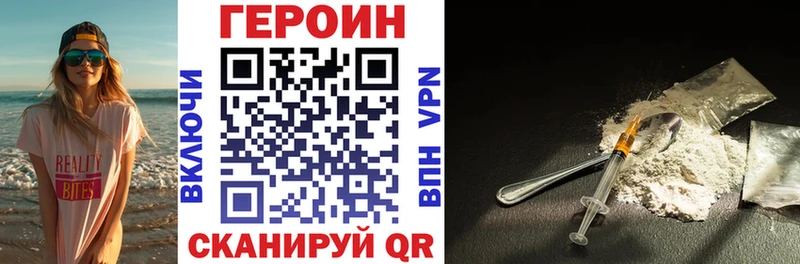 Героин хмурый  блэк спрут рабочий сайт  Ворсма 
