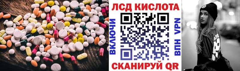 Лсд 25 экстази ecstasy Ворсма