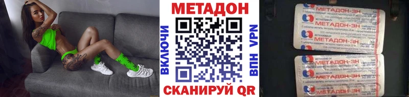 купить закладку  Ворсма  Метадон VHQ 