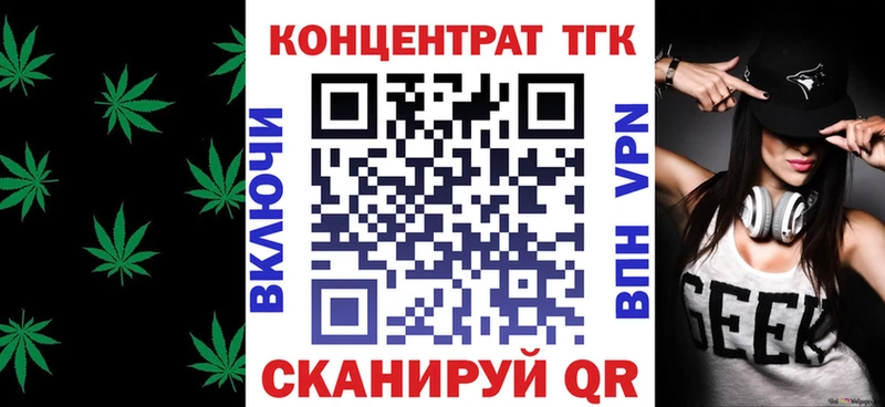 ТГК концентрат Ворсма